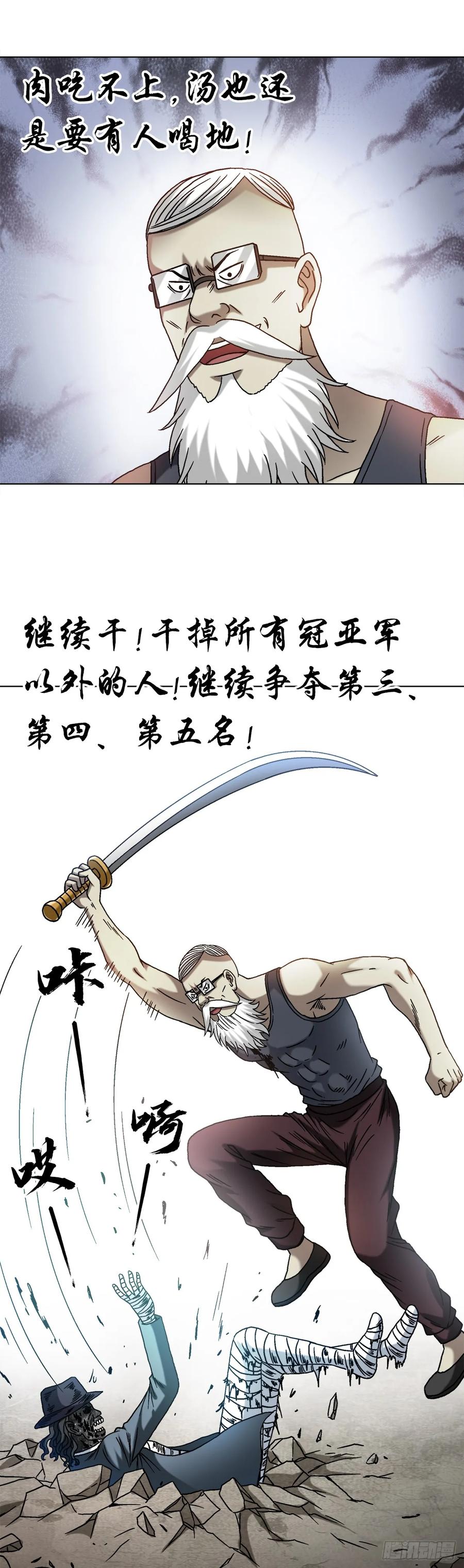 中国惊奇先生（神鬼七杀令） 1521 正版盗版大对决 第12页