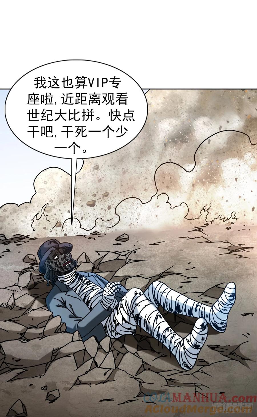 中国惊奇先生（神鬼七杀令） 1521 正版盗版大对决 第9页