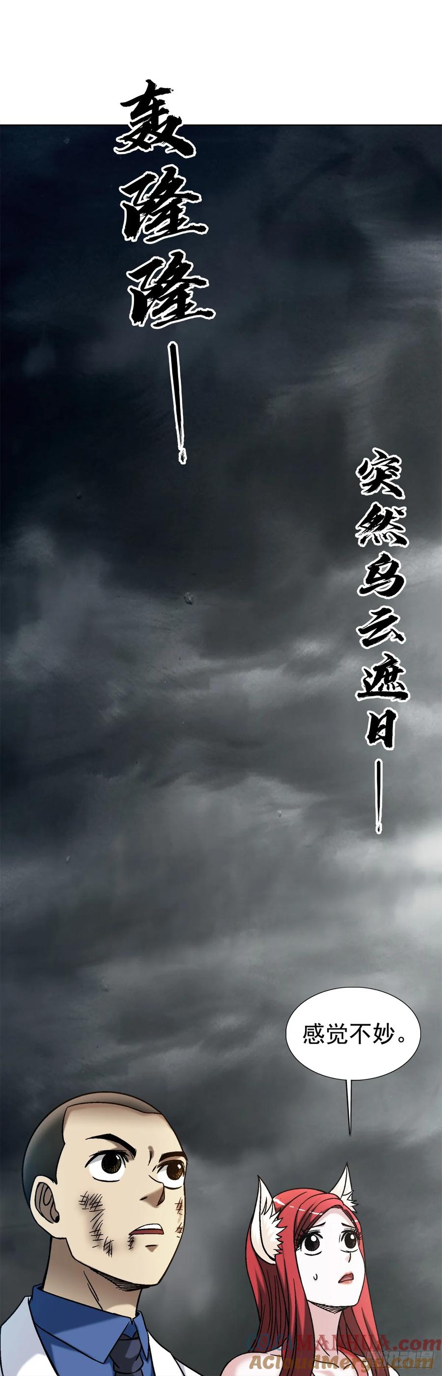 中国惊奇先生（神鬼七杀令） 1523 颁奖典礼 第22页