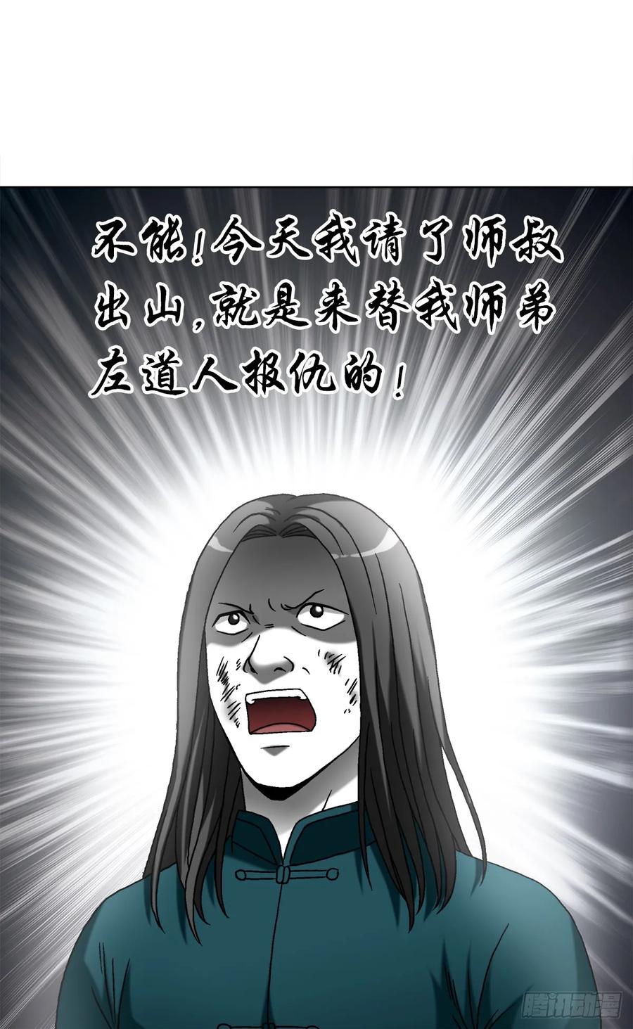 中国惊奇先生（神鬼七杀令） 1524 赛后甜点 第6页