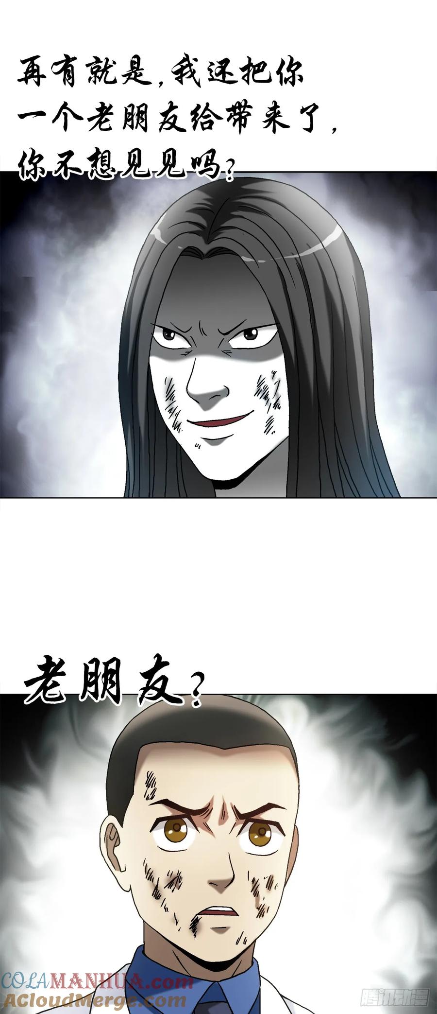 中国惊奇先生（神鬼七杀令） 1524 赛后甜点 第7页