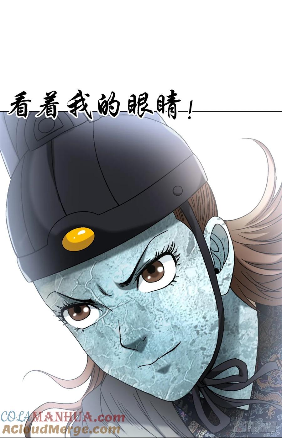 中国惊奇先生（神鬼七杀令） 1526 对视 第5页