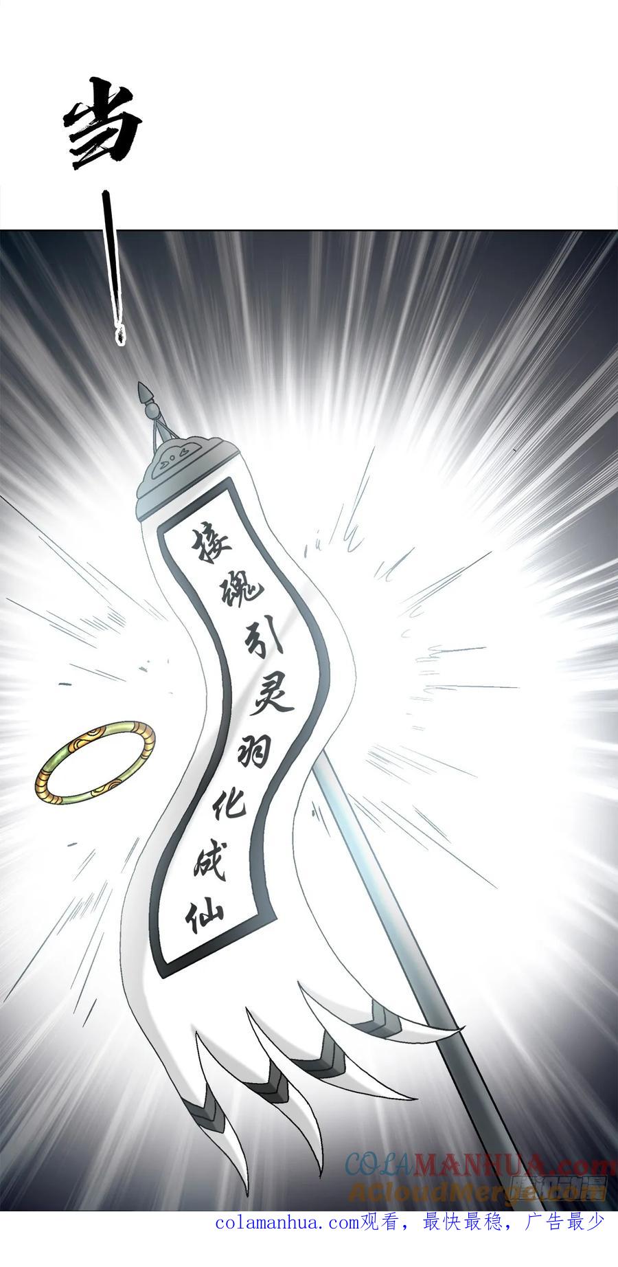 中国惊奇先生（神鬼七杀令） 1527 披风 第23页