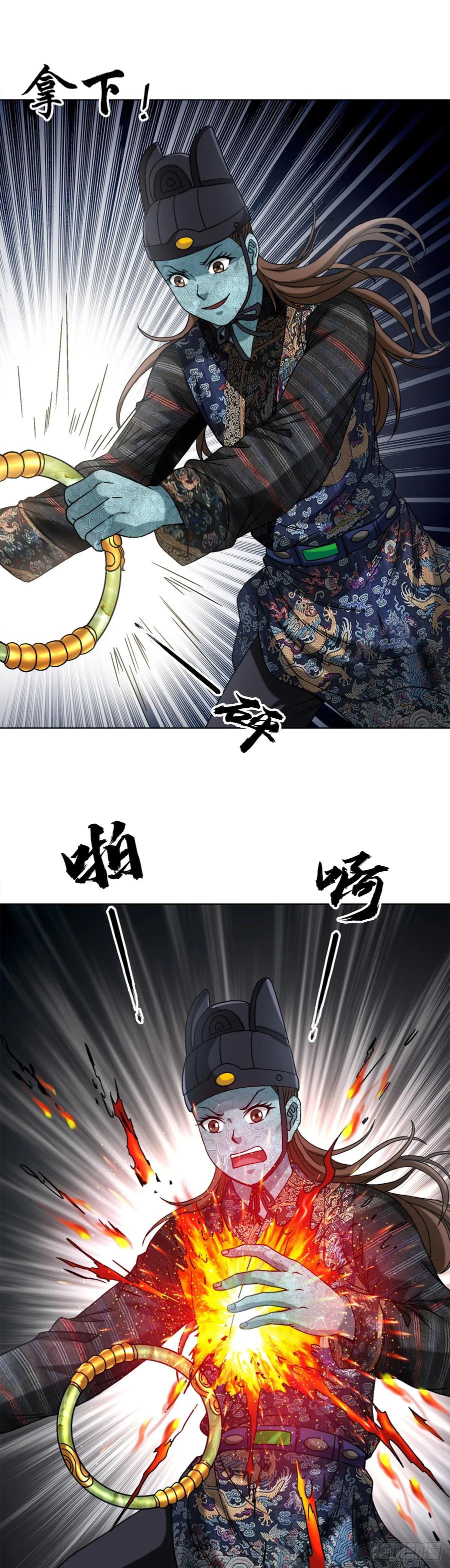 中国惊奇先生（神鬼七杀令） 1527 披风 第14页