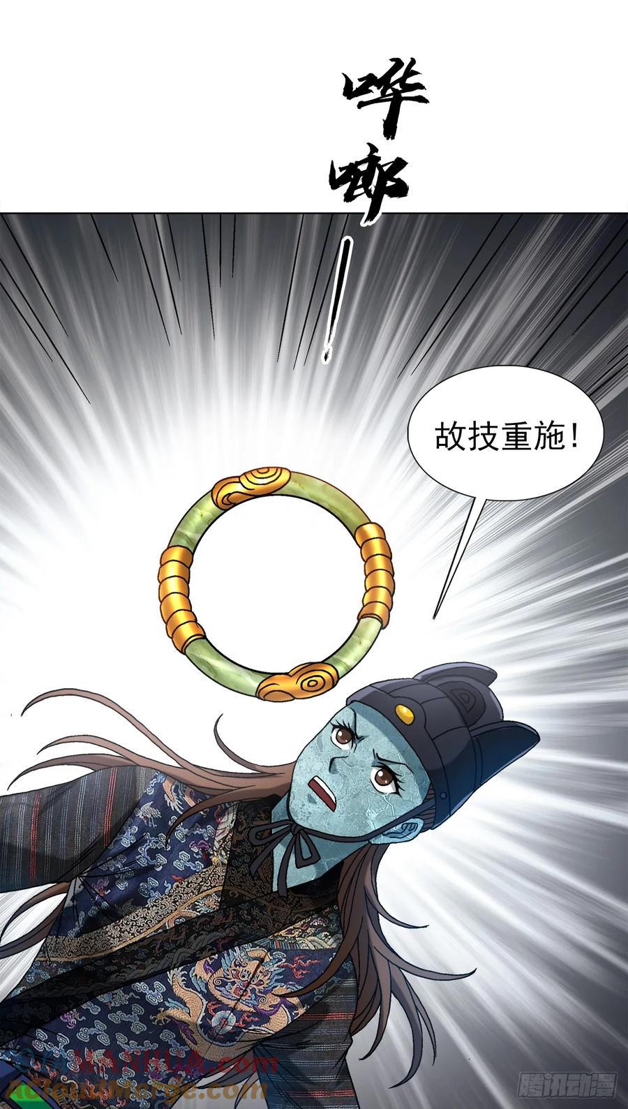 中国惊奇先生（神鬼七杀令） 1527 披风 第13页