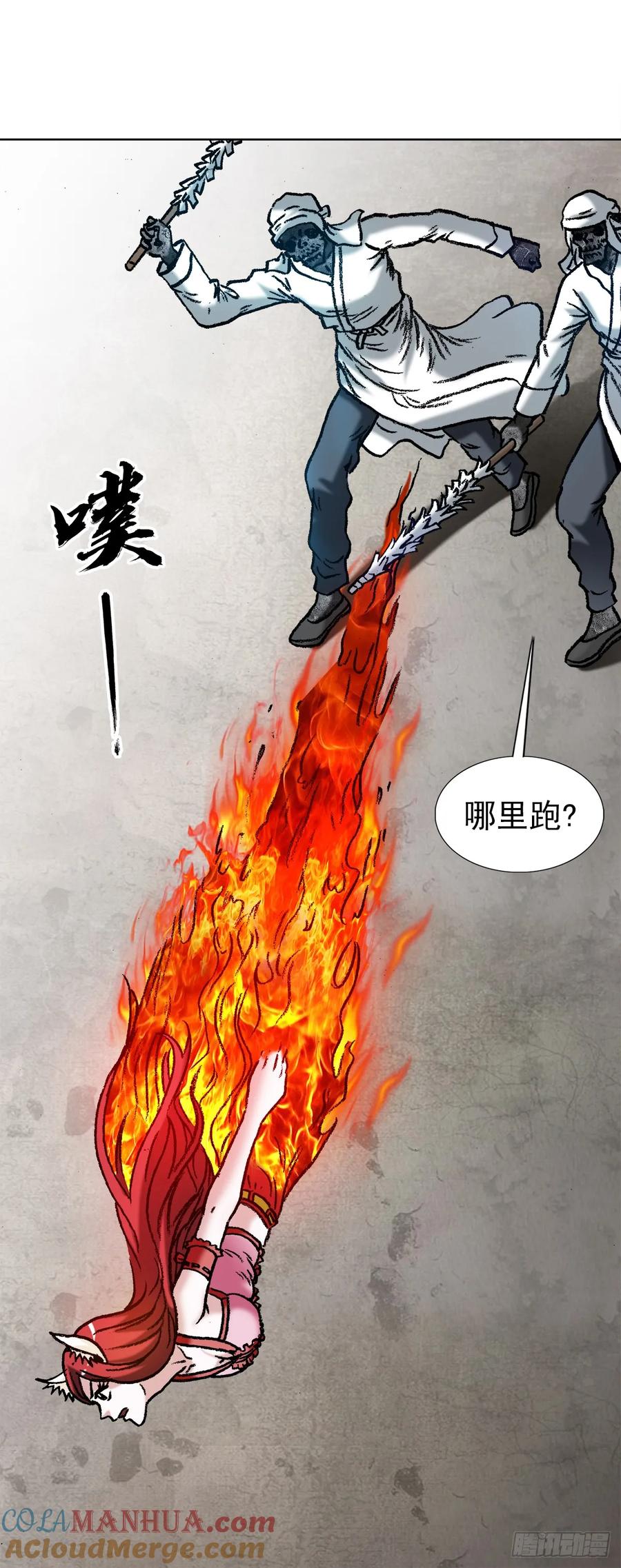 中国惊奇先生（神鬼七杀令） 1528 哭丧棒 第8页