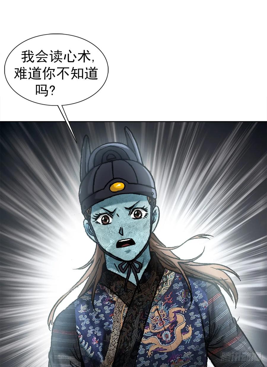 中国惊奇先生（神鬼七杀令） 1528 哭丧棒 第15页