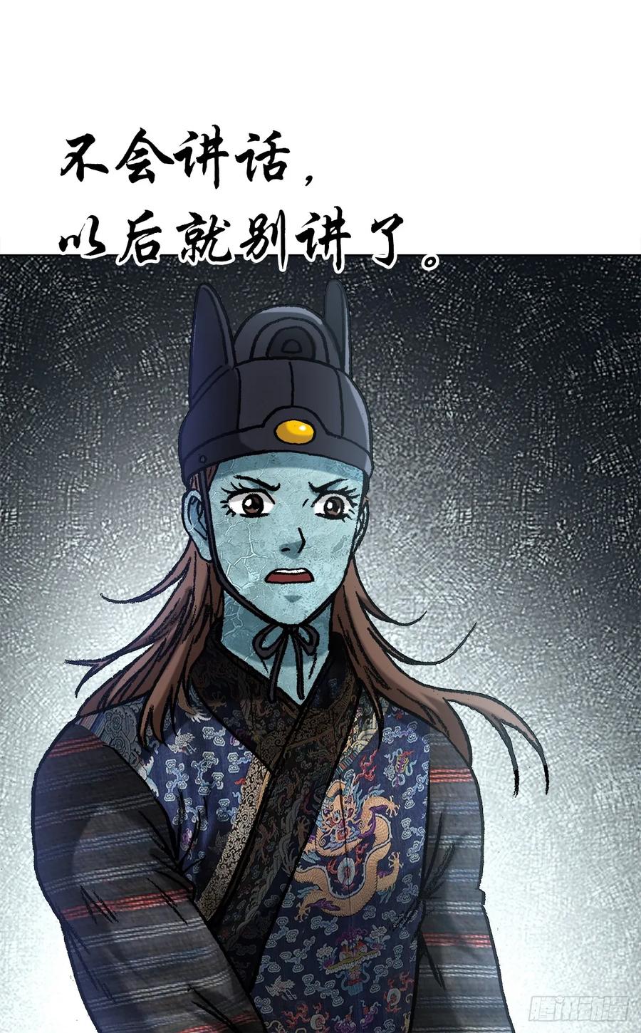 中国惊奇先生（神鬼七杀令） 1528 哭丧棒 第17页