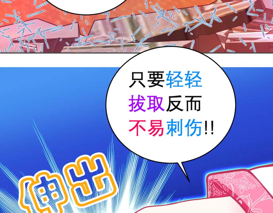 恋上月夜花蝶(新) - 152天啊!修远会不会也中毒了_ - 第11张图