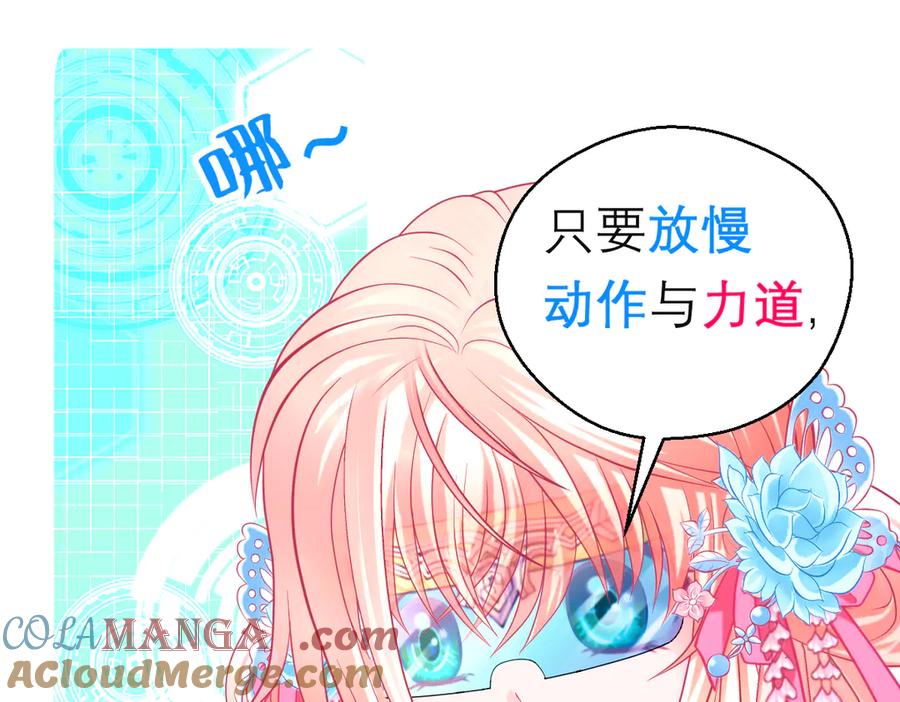 恋上月夜花蝶(新) - 152天啊!修远会不会也中毒了_ - 第16张图