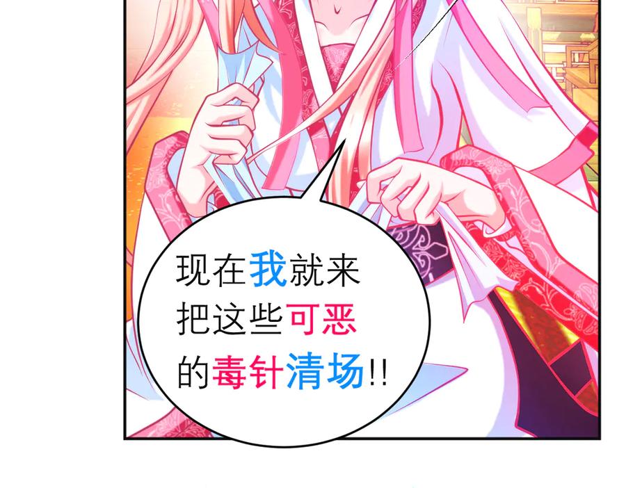 恋上月夜花蝶(新) - 152天啊!修远会不会也中毒了_ - 第6张图