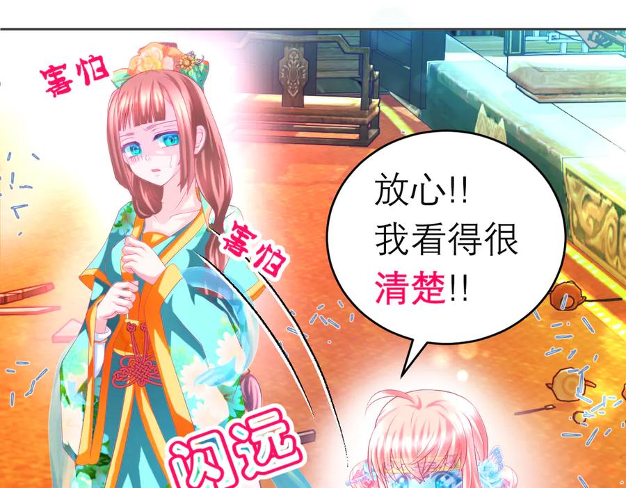 恋上月夜花蝶(新) - 152天啊!修远会不会也中毒了_ - 第9张图