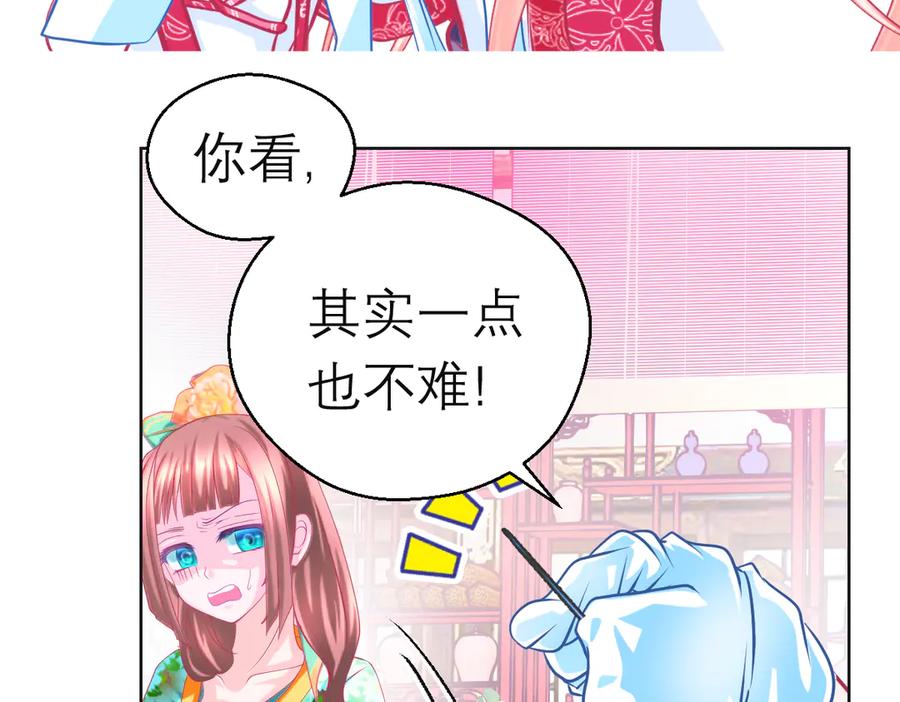 恋上月夜花蝶(新) - 152天啊!修远会不会也中毒了_ - 第18张图