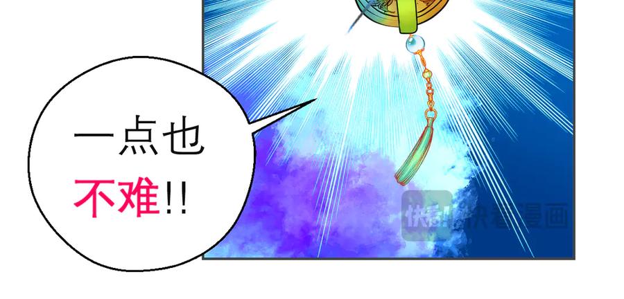 恋上月夜花蝶(新) - 152天啊!修远会不会也中毒了_ - 第15张图