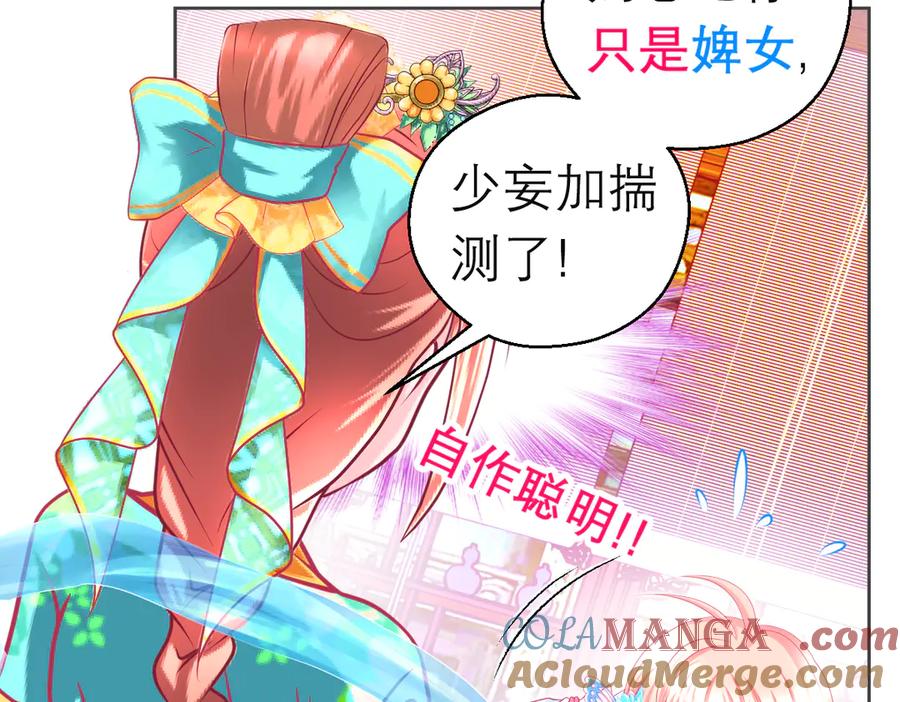 恋上月夜花蝶(新) - 152天啊!修远会不会也中毒了_ - 第28张图