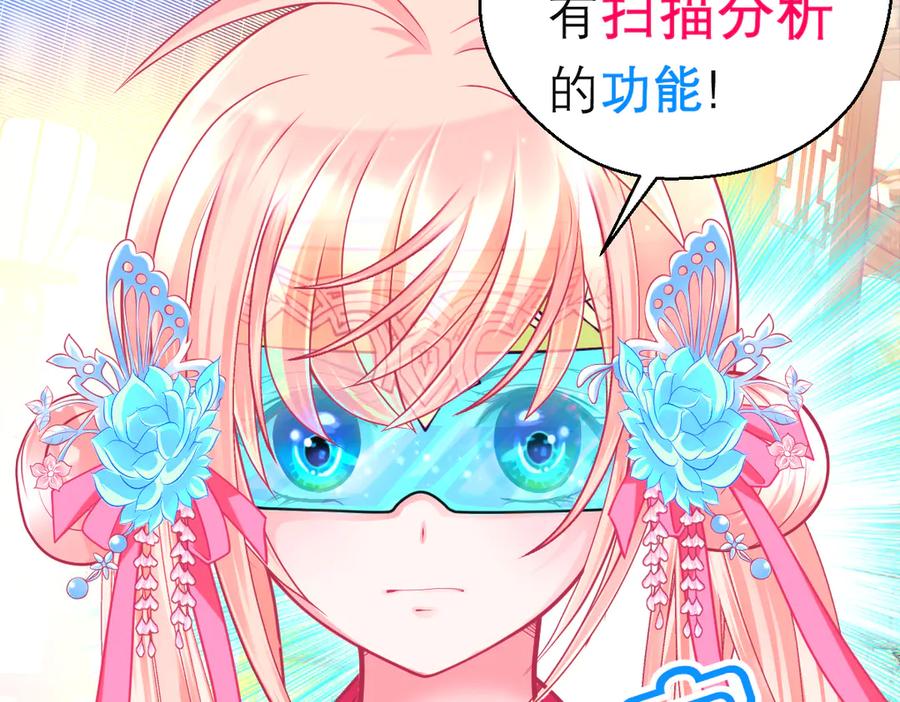 恋上月夜花蝶(新) - 152天啊!修远会不会也中毒了_ - 第2张图