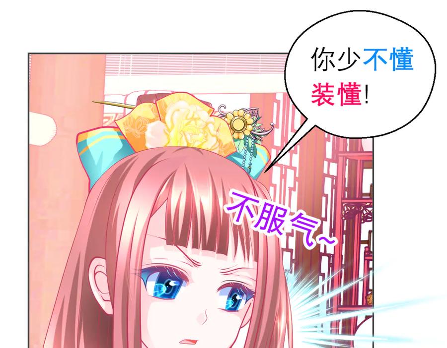 恋上月夜花蝶(新) - 152天啊!修远会不会也中毒了_ - 第26张图