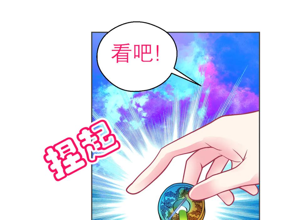 恋上月夜花蝶(新) - 152天啊!修远会不会也中毒了_ - 第14张图