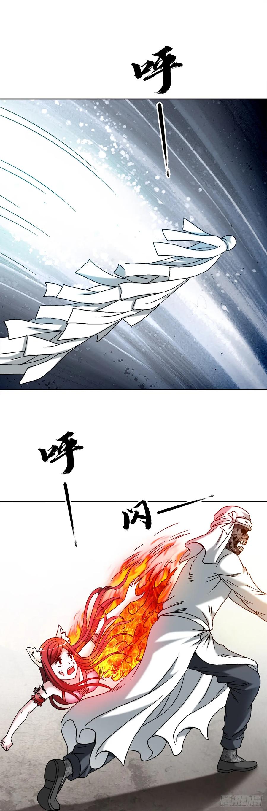 中国惊奇先生（神鬼七杀令） 1529 紧急救援 第12页