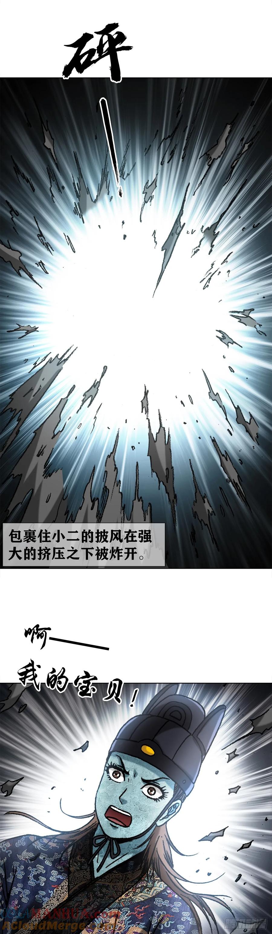 中国惊奇先生（神鬼七杀令） 1530 第一次亲密接触 第12页