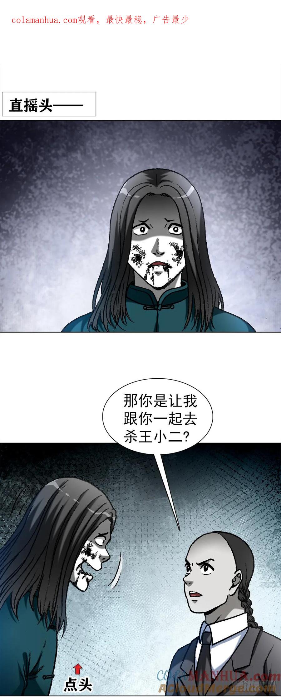 中国惊奇先生（神鬼七杀令） 1530 第一次亲密接触 第1页