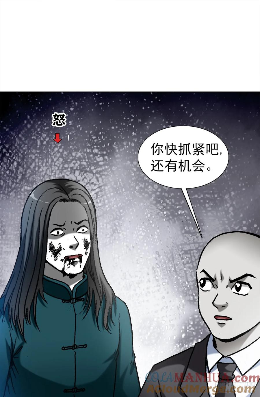 中国惊奇先生（神鬼七杀令） 1530 第一次亲密接触 第2页