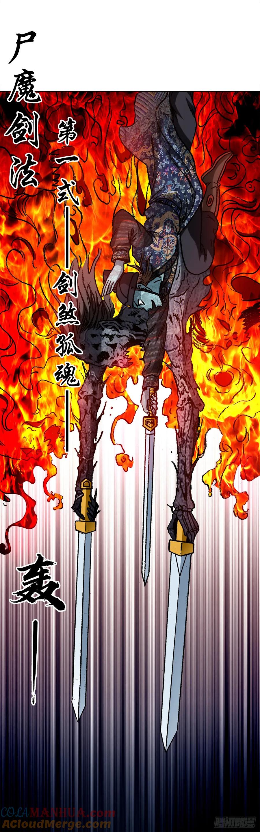 中国惊奇先生（神鬼七杀令） 1530 第一次亲密接触 第8页