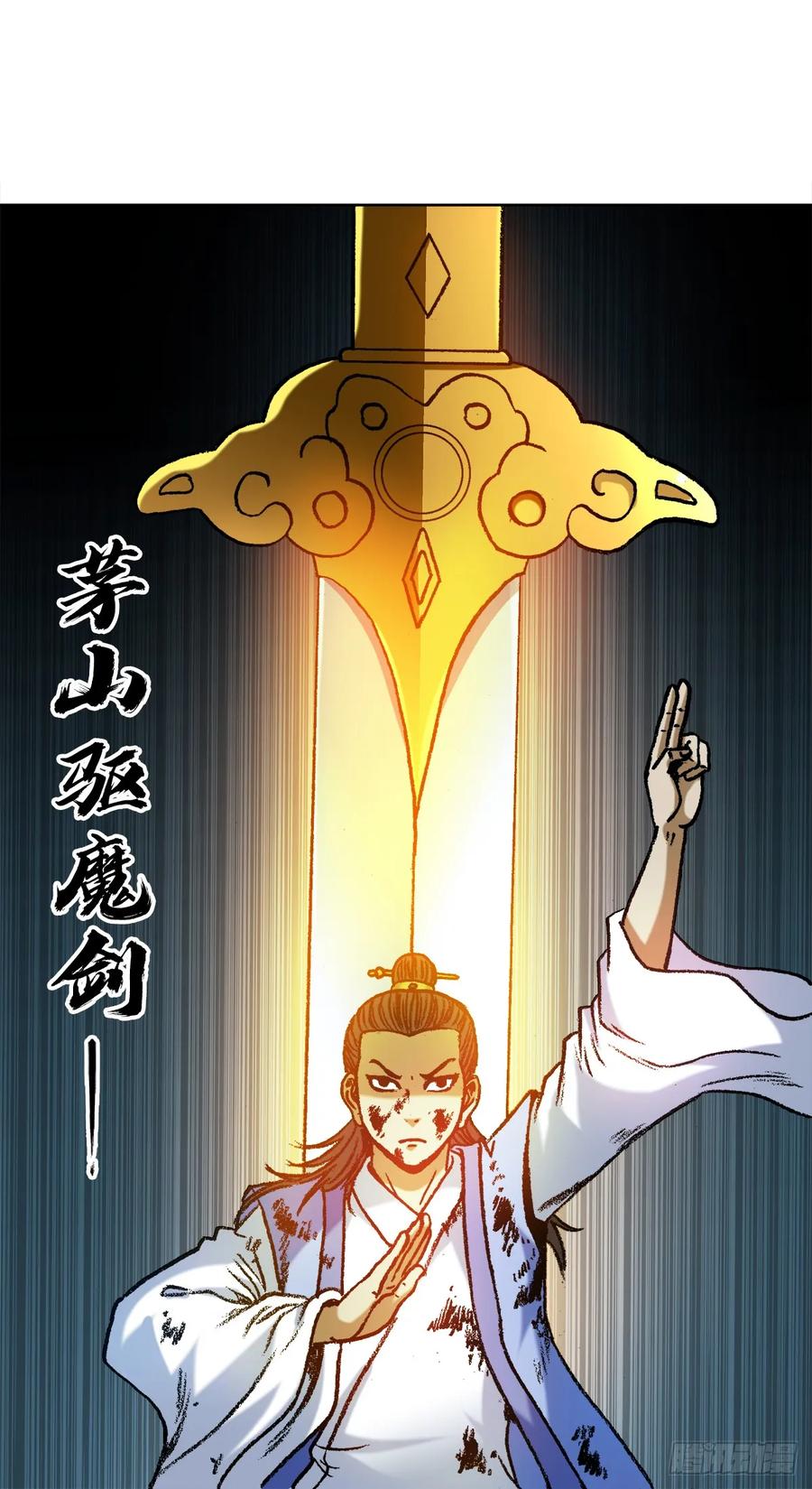 中国惊奇先生（神鬼七杀令） 1530 第一次亲密接触 第5页