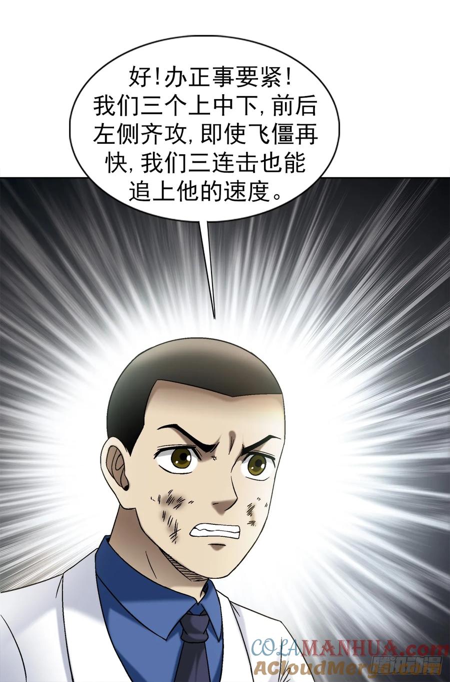 中国惊奇先生（神鬼七杀令） 1531 觉醒 第7页
