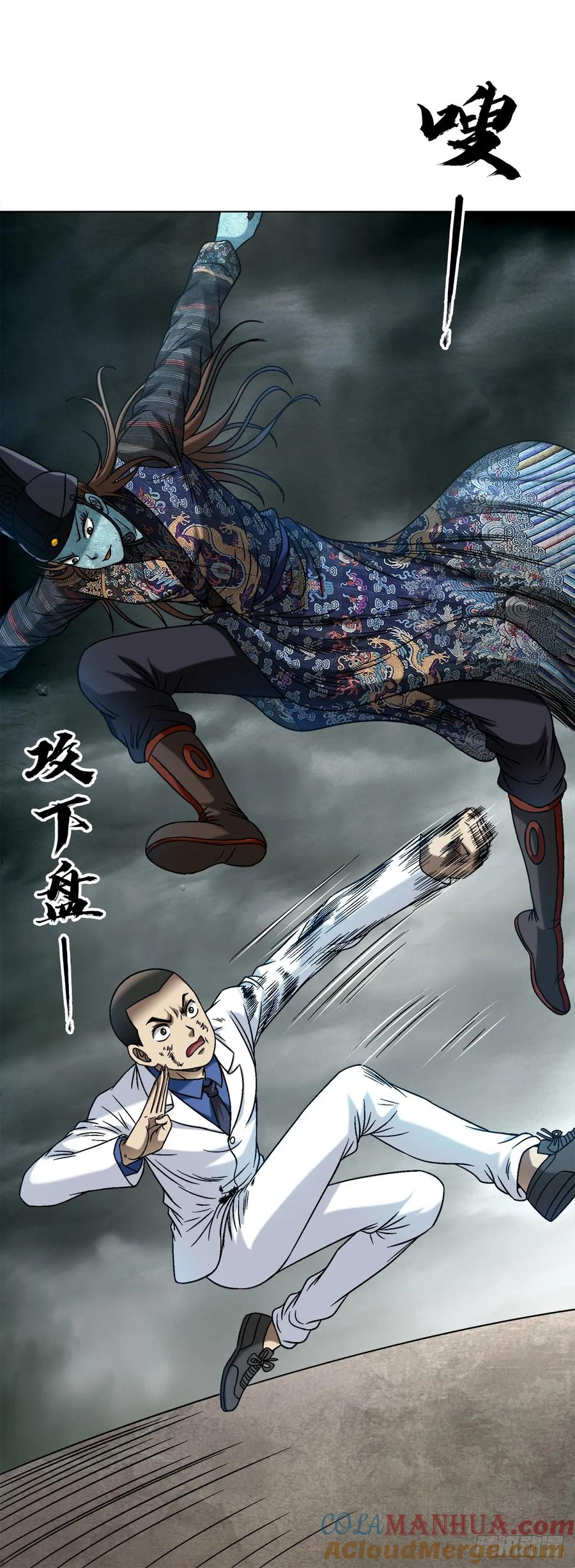 中国惊奇先生（神鬼七杀令） 1531 觉醒 第11页