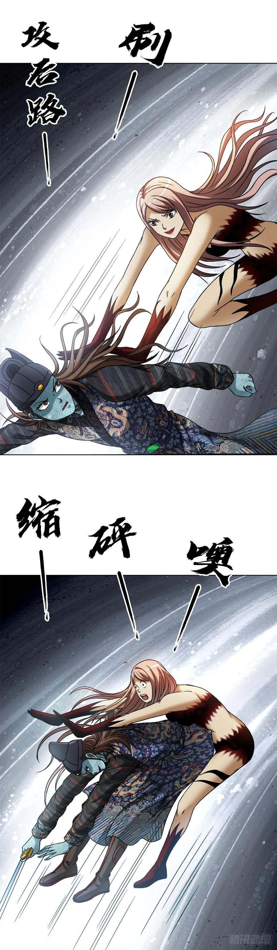 中国惊奇先生（神鬼七杀令） 1531 觉醒 第12页