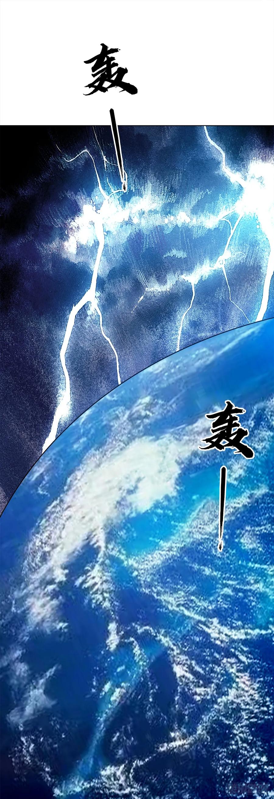 中国惊奇先生（神鬼七杀令） 1533 山崩地裂 第14页