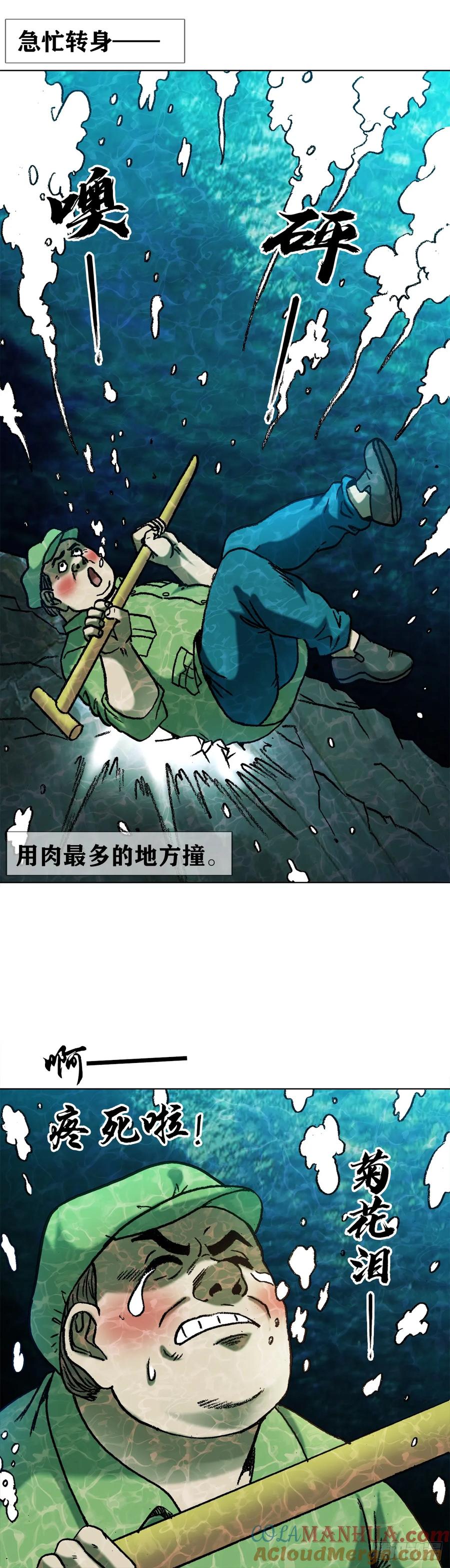中国惊奇先生（神鬼七杀令） 1534 前因后果 第9页