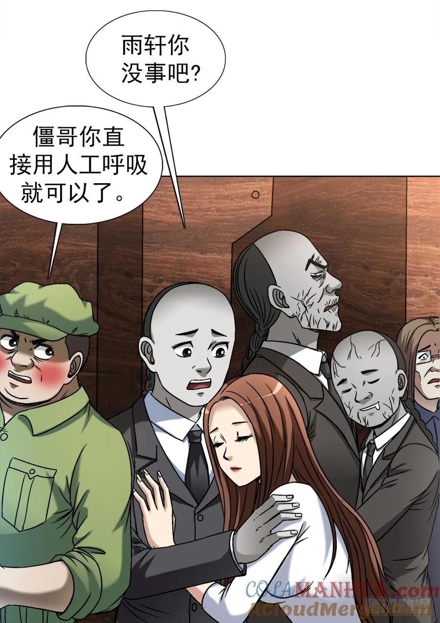 中国惊奇先生（神鬼七杀令） 1534 前因后果 第19页