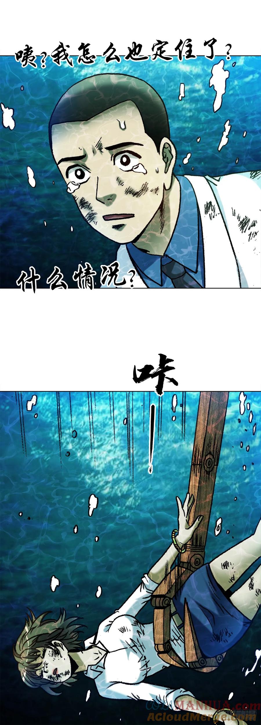 中国惊奇先生（神鬼七杀令） 1534 前因后果 第5页