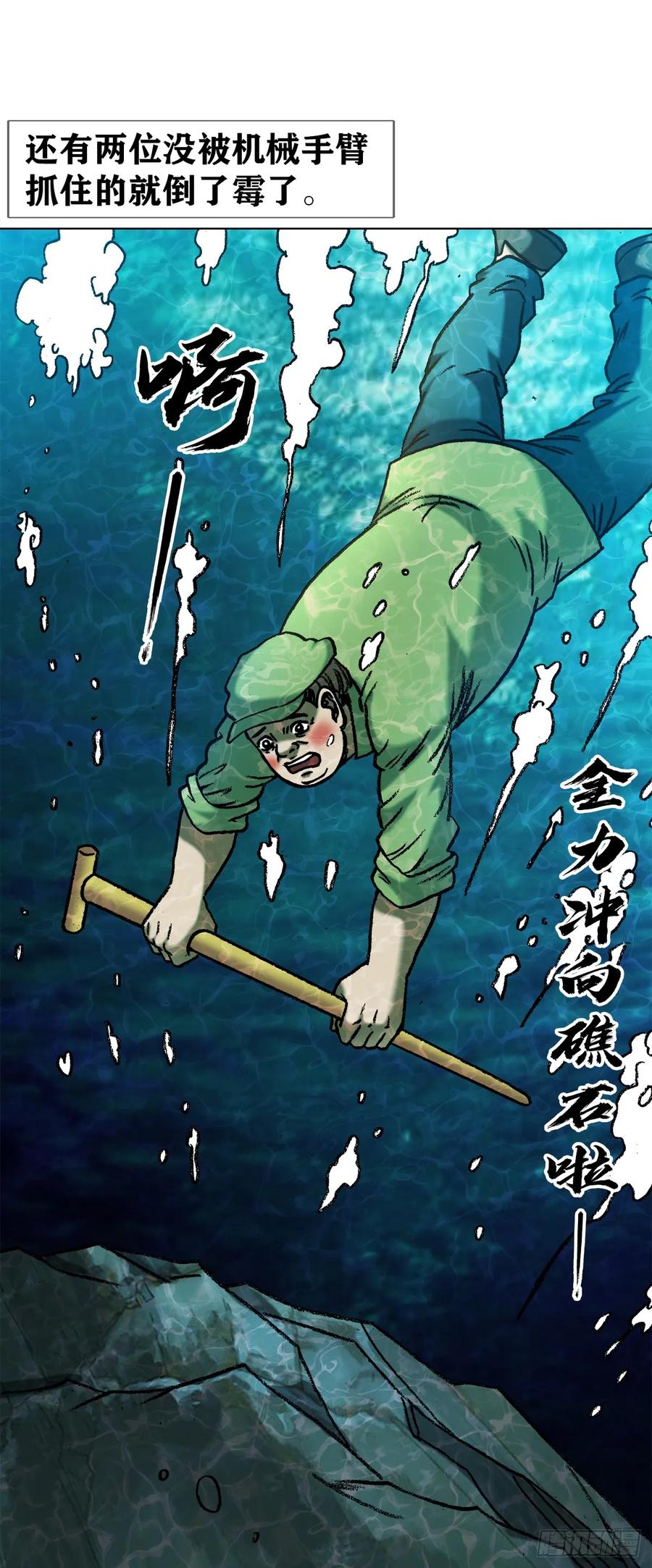 中国惊奇先生（神鬼七杀令） 1534 前因后果 第8页