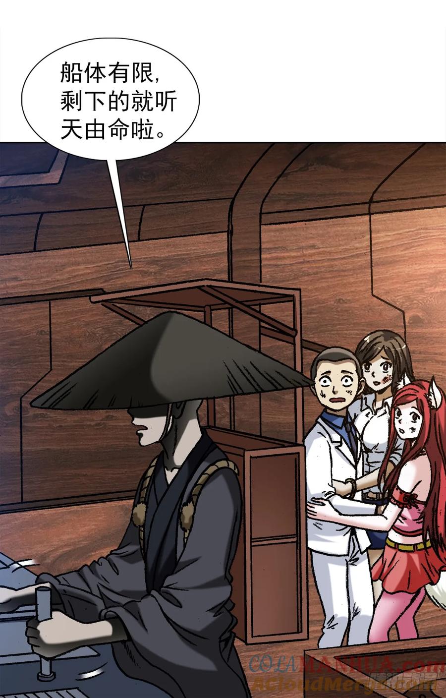 中国惊奇先生（神鬼七杀令） 1534 前因后果 第15页
