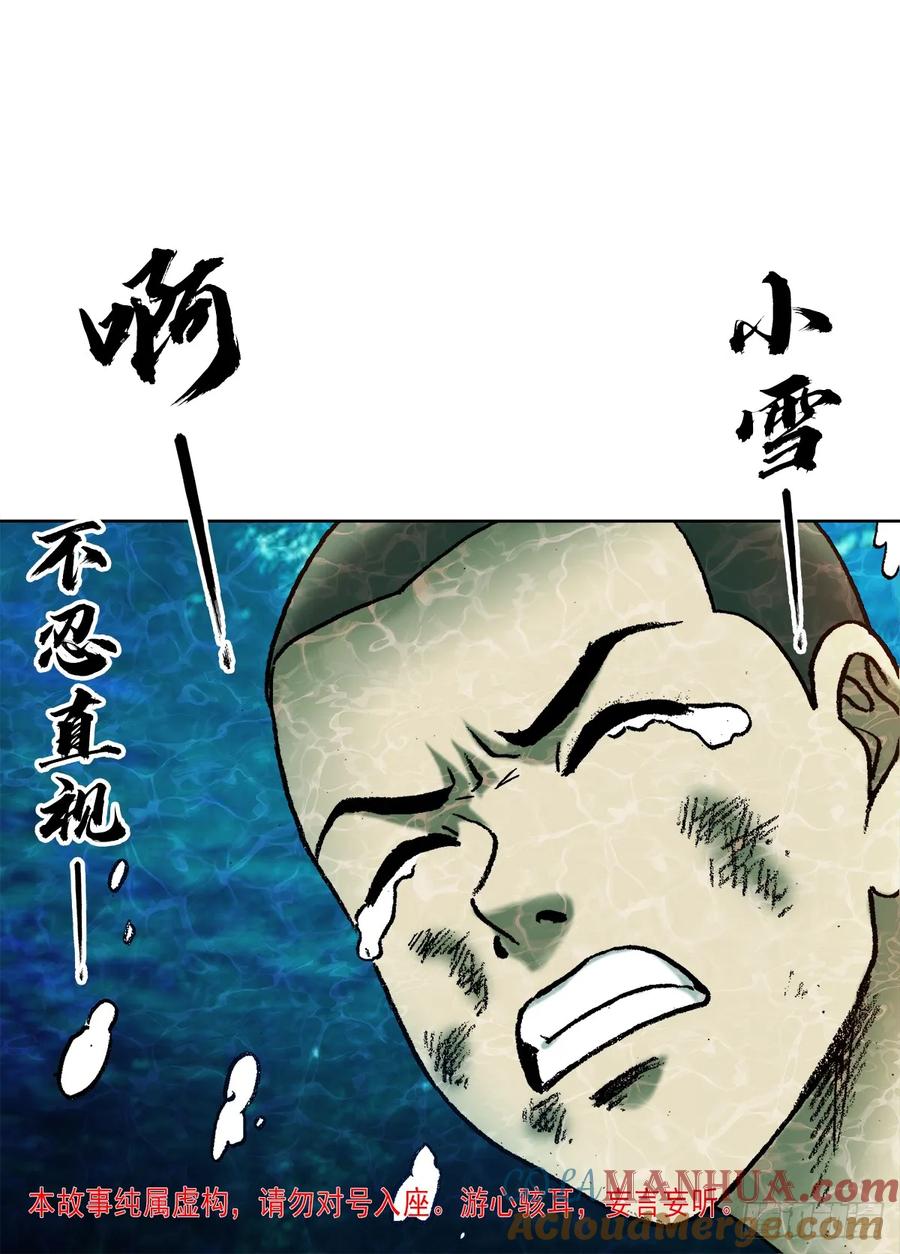 中国惊奇先生（神鬼七杀令） 1534 前因后果 第3页