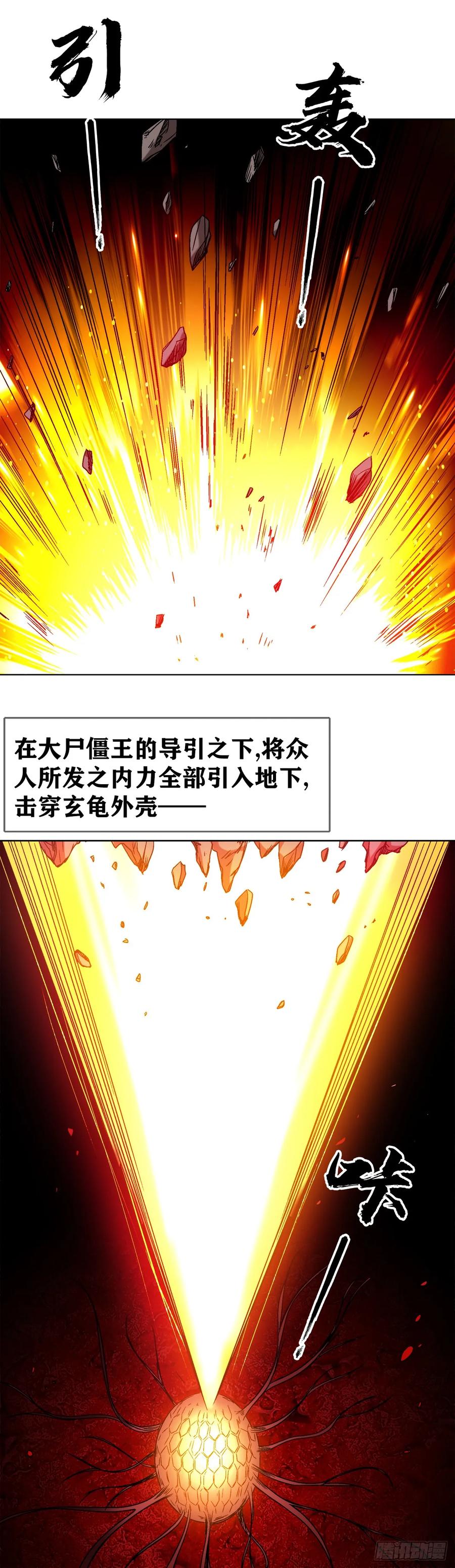中国惊奇先生（神鬼七杀令） 1535 天助我也 第18页