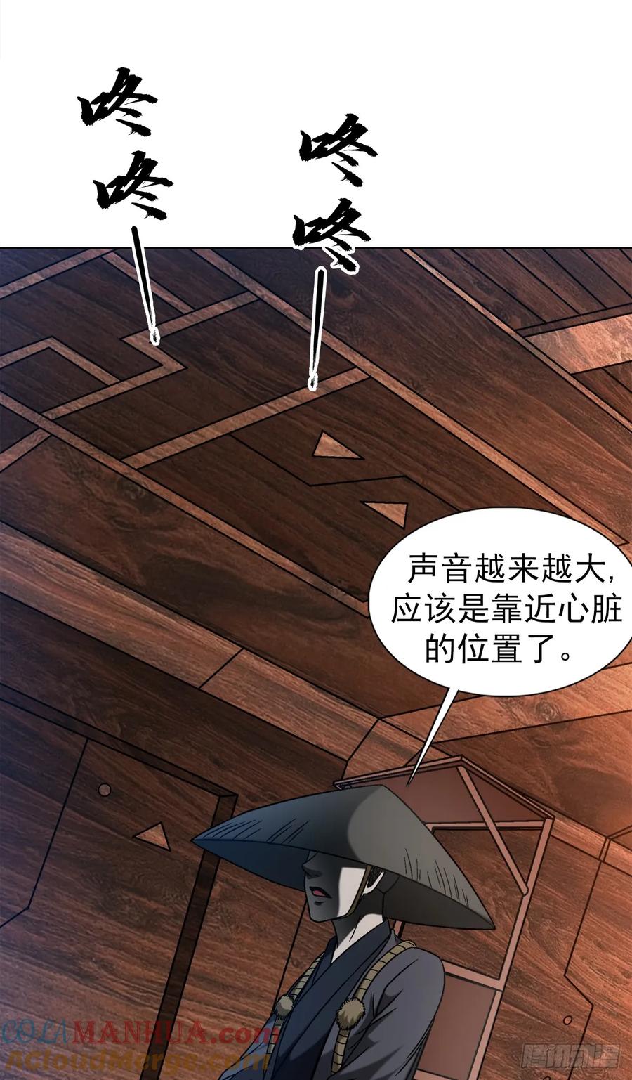中国惊奇先生（神鬼七杀令） 1535 天助我也 第5页