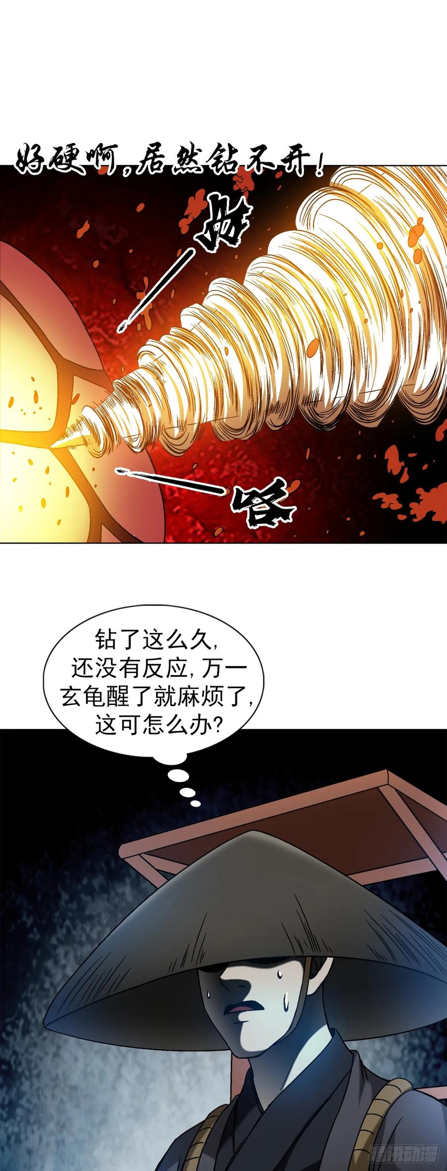 中国惊奇先生（神鬼七杀令） 1535 天助我也 第12页
