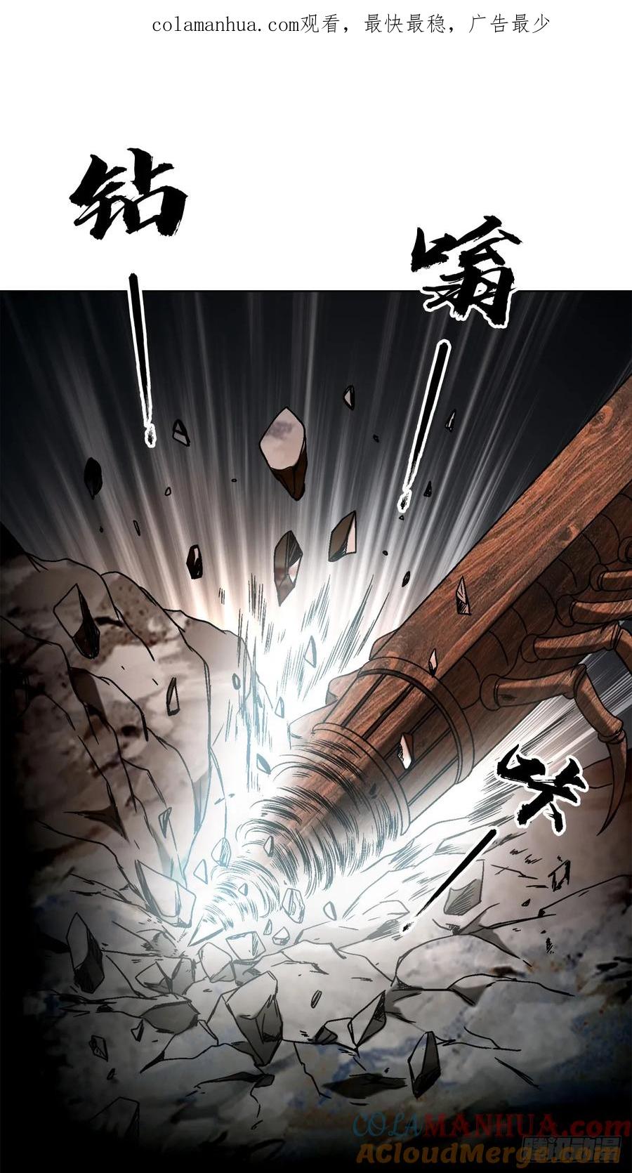 中国惊奇先生（神鬼七杀令） 1535 天助我也 第1页