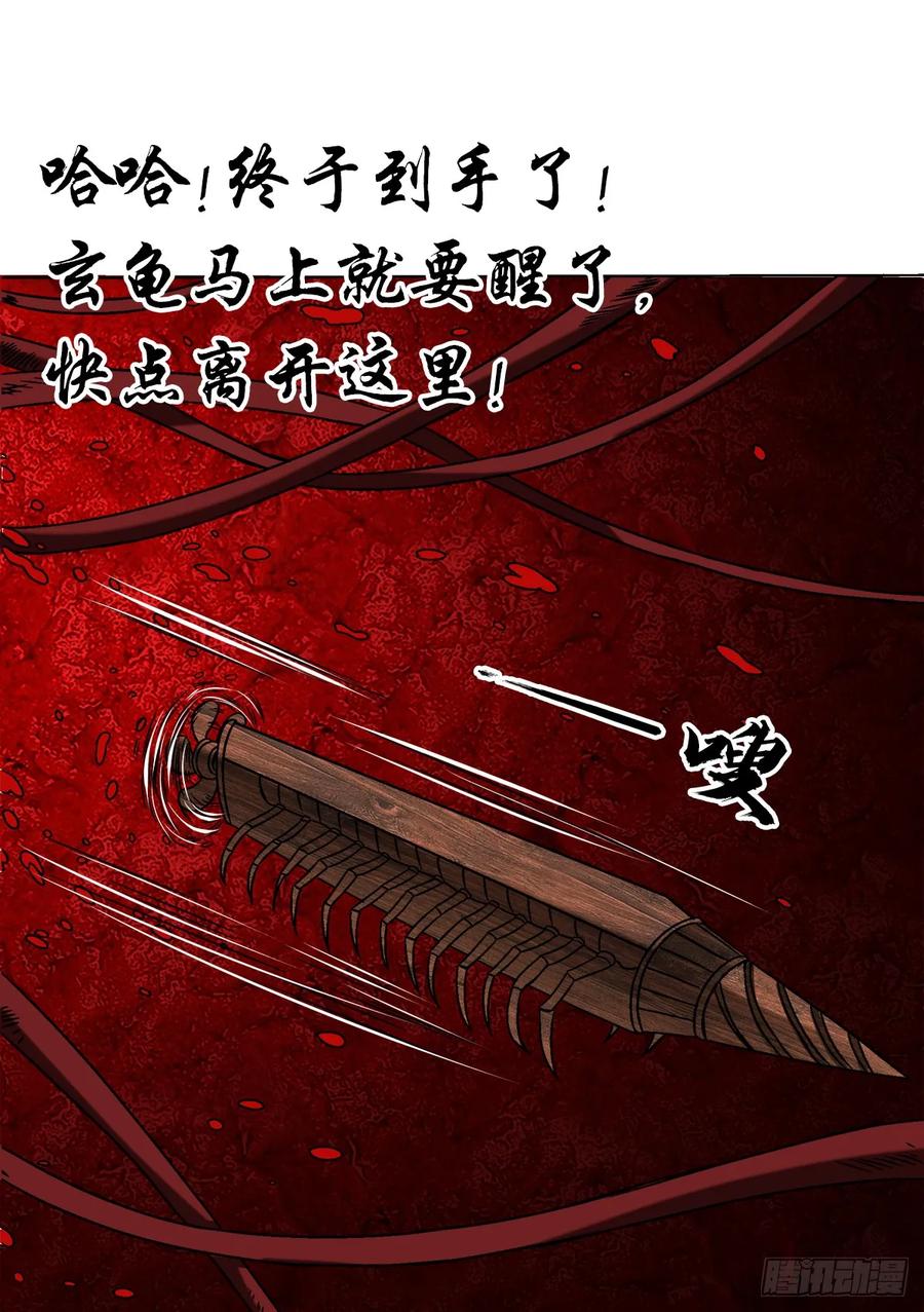 中国惊奇先生（神鬼七杀令） 1535 天助我也 第22页