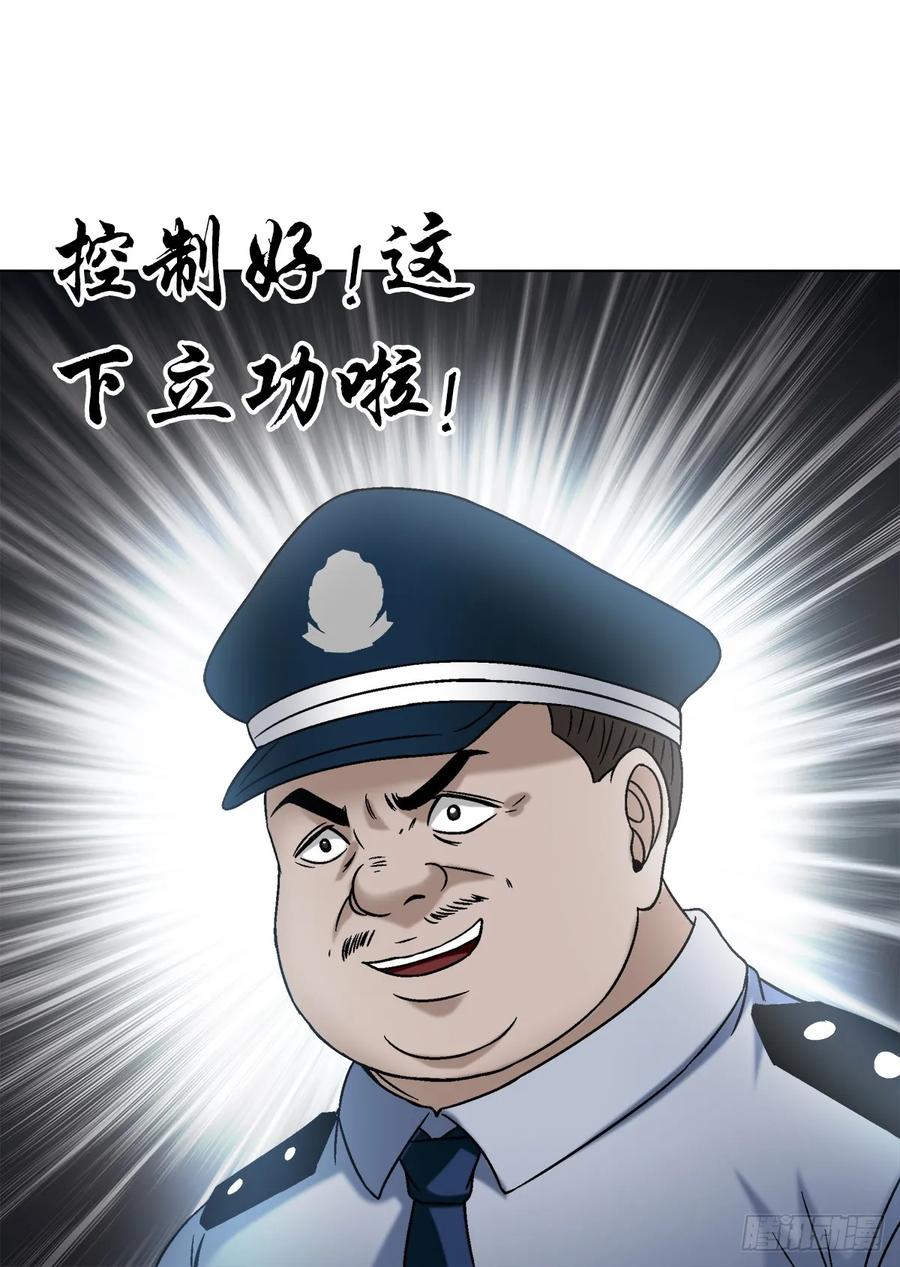 中国惊奇先生（神鬼七杀令） 1535 天助我也 第28页