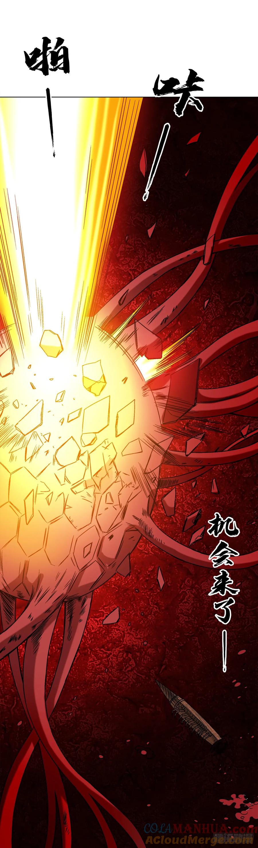 中国惊奇先生（神鬼七杀令） 1535 天助我也 第19页