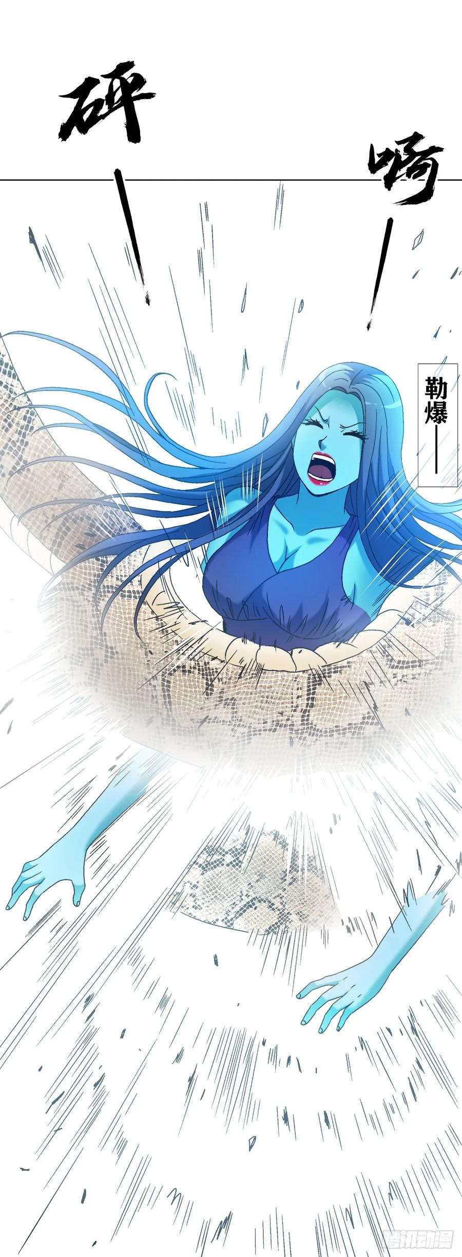 中国惊奇先生（神鬼七杀令） 1536 海上龙卷风 第10页