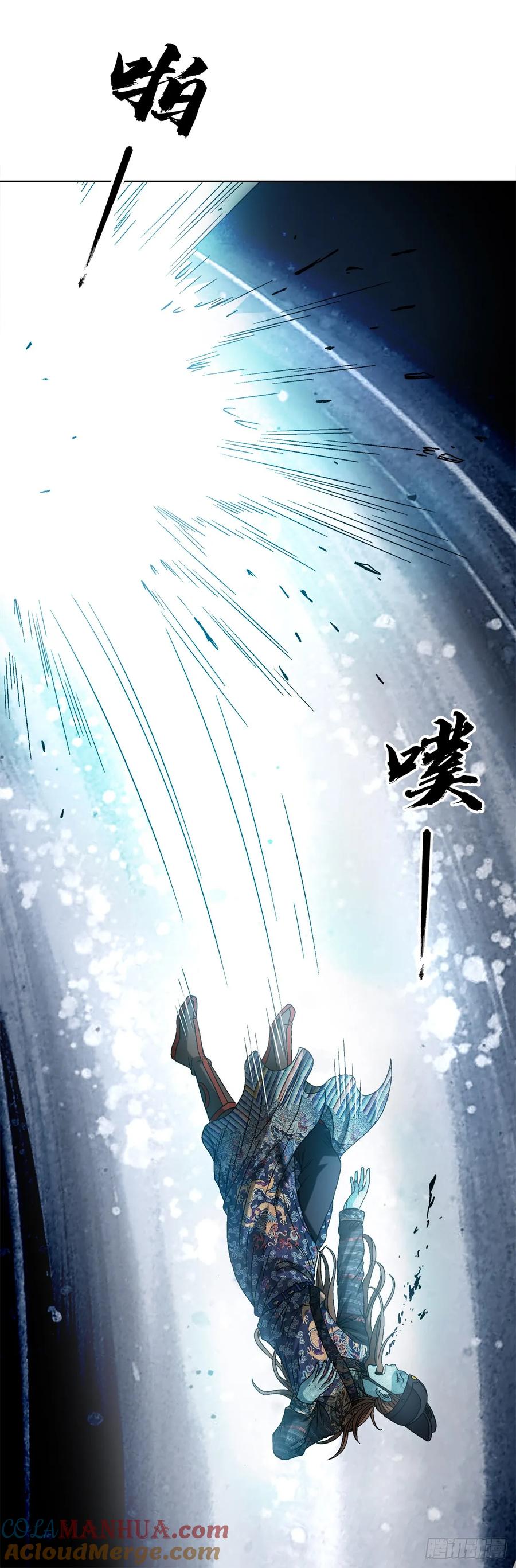 中国惊奇先生（神鬼七杀令） 1536 海上龙卷风 第11页