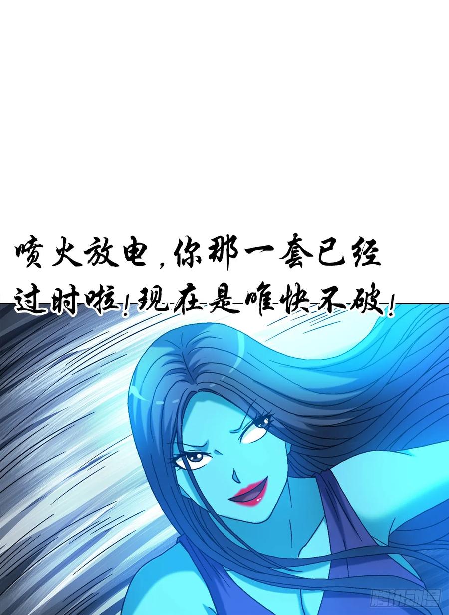 中国惊奇先生（神鬼七杀令） 1536 海上龙卷风 第6页