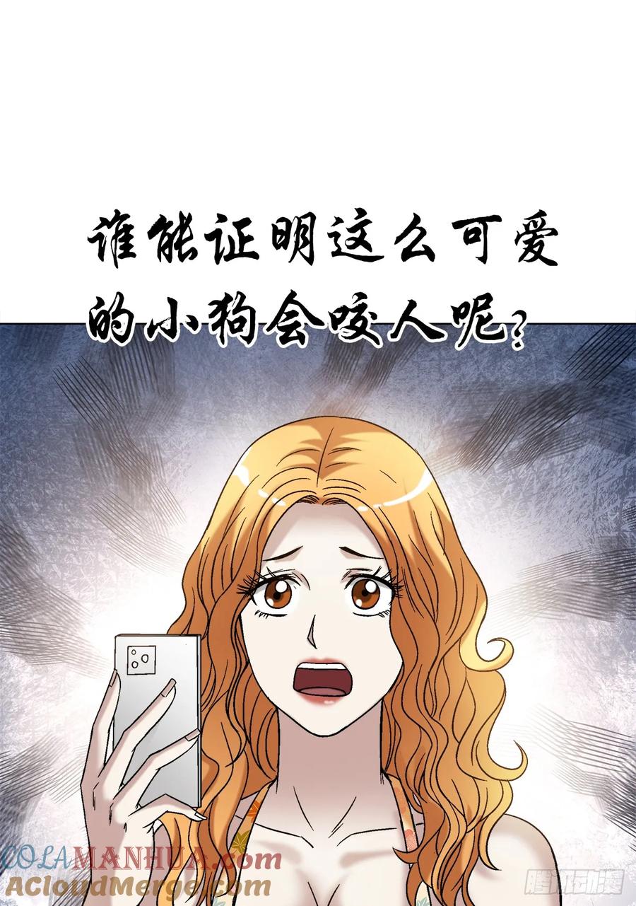 中国惊奇先生（神鬼七杀令） 1537 土狗 第19页