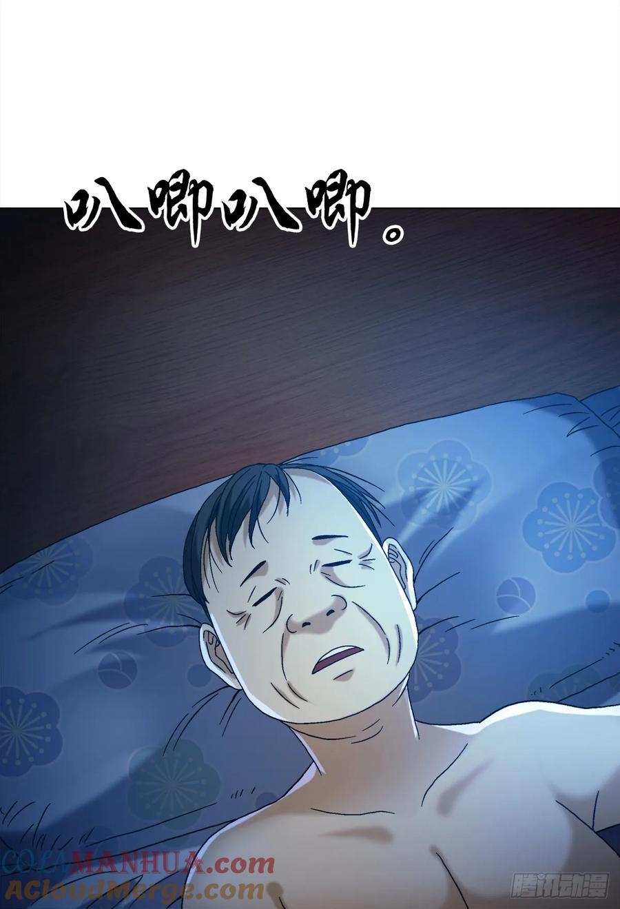中国惊奇先生（神鬼七杀令） 1538 不速之客 第15页